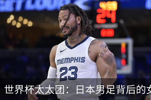 世界杯太太团：日本男足背后的女人，上田绮世、久保健英、田中碧最幸福