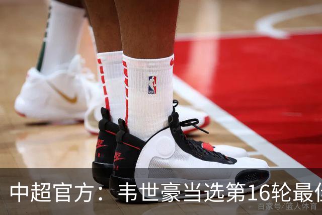 中超官方：韦世豪当选第16轮最佳球员 梅开二度补时绝杀