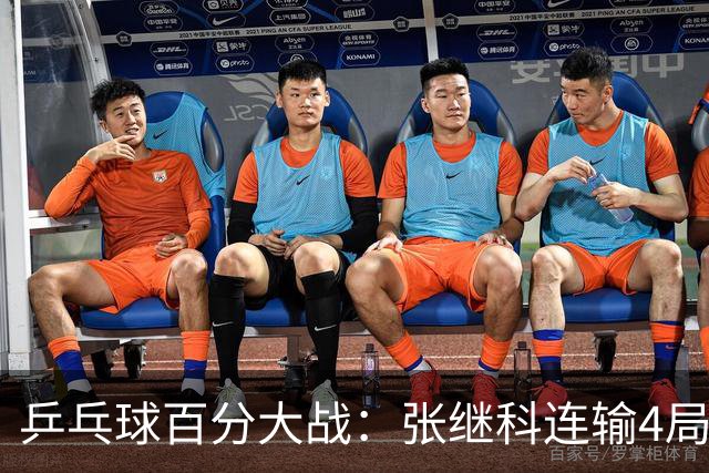 乒乓球百分大战：张继科连输4局，赵子豪立功，奥恰洛夫战队夺冠！曹魏回应退赛！