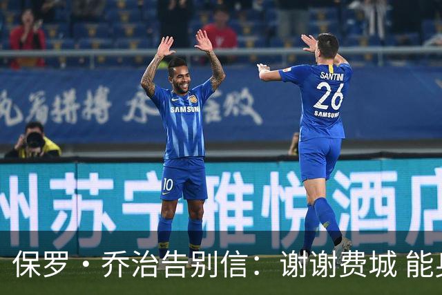 保罗·乔治告别信：谢谢费城 能身披76人球衣征战我永世感恩